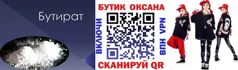 БУТИРАТ GHB  как найти наркотики  Туран 