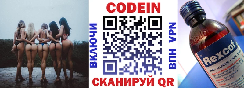 площадка официальный сайт  Туран  Кодеиновый сироп Lean напиток Lean (лин) 